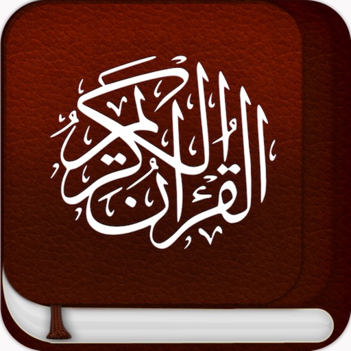 Quran Kareem - القران الكريم