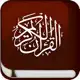 Quran Al Kareem القرآن الكريم
