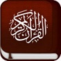 Quran Al Kareem القرآن الكريم app download