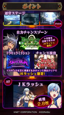 Game screenshot 【パチスロ】十字架3 hack