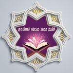 Download القرآن للشيخ المنشاوي app