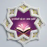 القرآن للشيخ المنشاوي App Contact