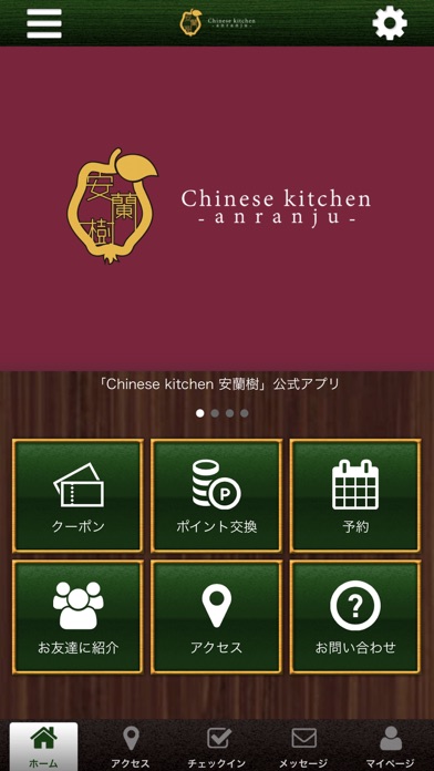 Chinese kitchen 安蘭樹 Screenshot