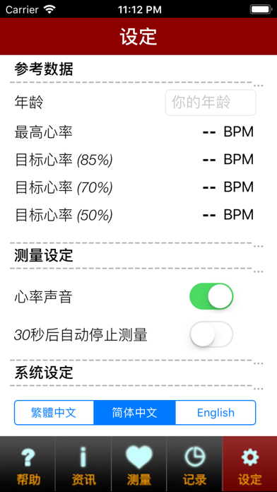 脸色心率(Lite) screenshot