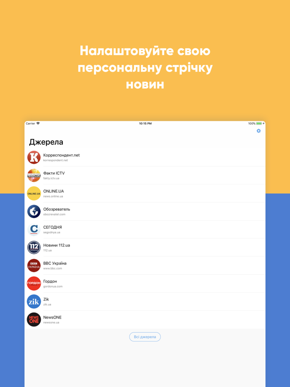 Screenshot #6 pour Новости Украины - UA News