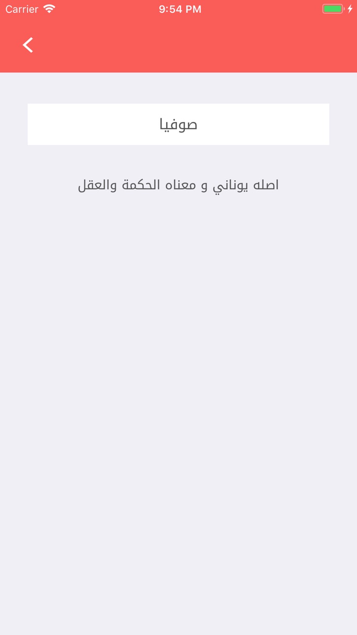 iPhone screenshot