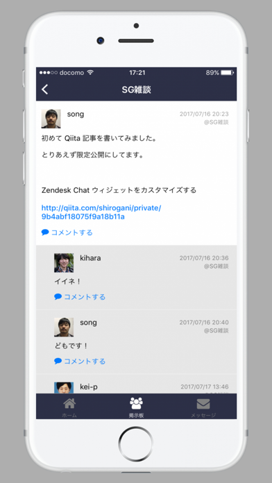 SG+ app screenshot 3