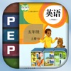 五年级英语上册-pep小学英语人教版同步课堂点读App icon