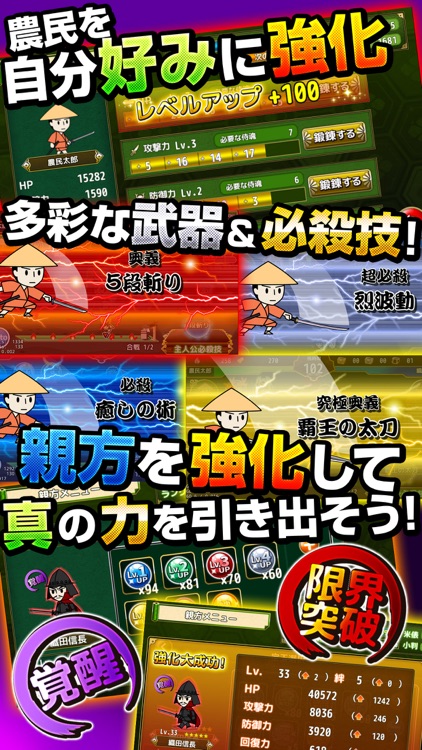 ラストノウミン〜農民、父上の仇討つってよ〜 screenshot-3