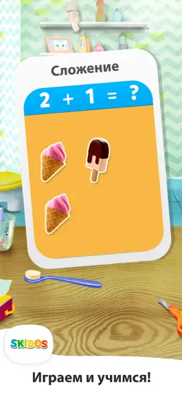Game screenshot Развивающие игры: для детей apk