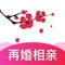 【梅花婚恋】郑重承诺:
