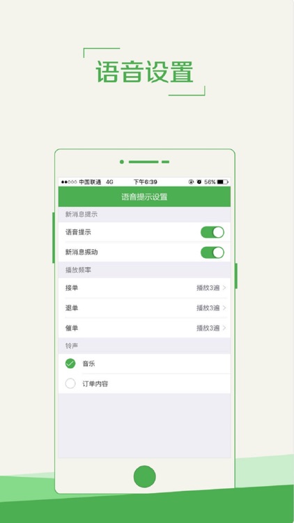 跑腿外送商户端