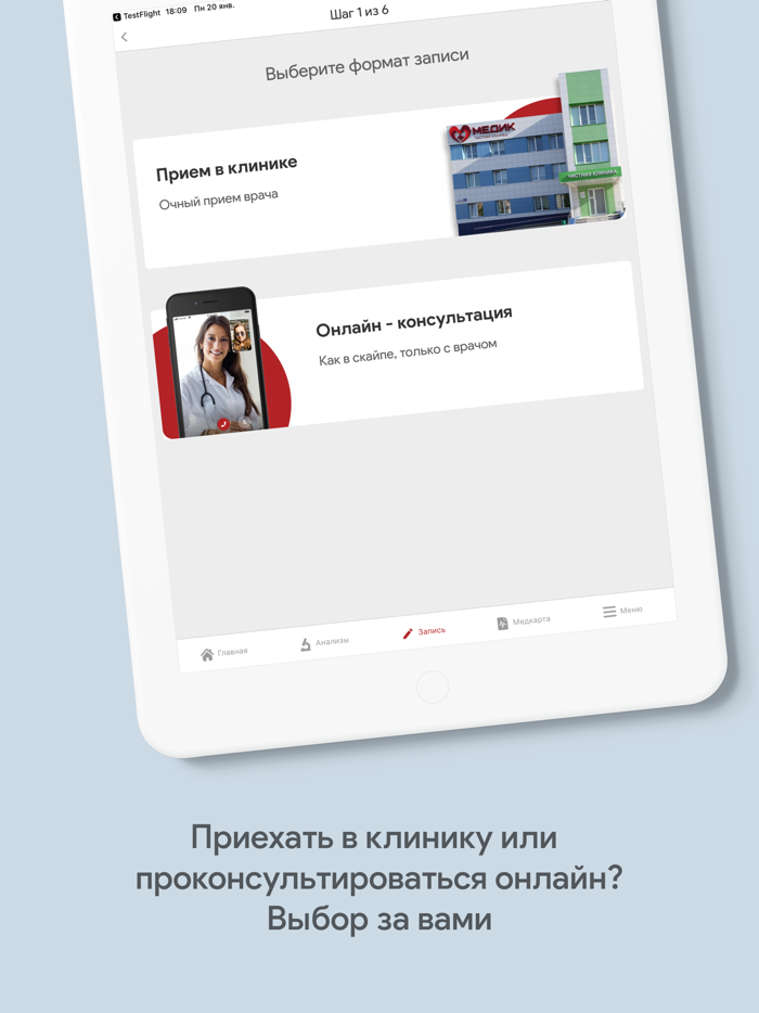 Частная клиника «Медик»