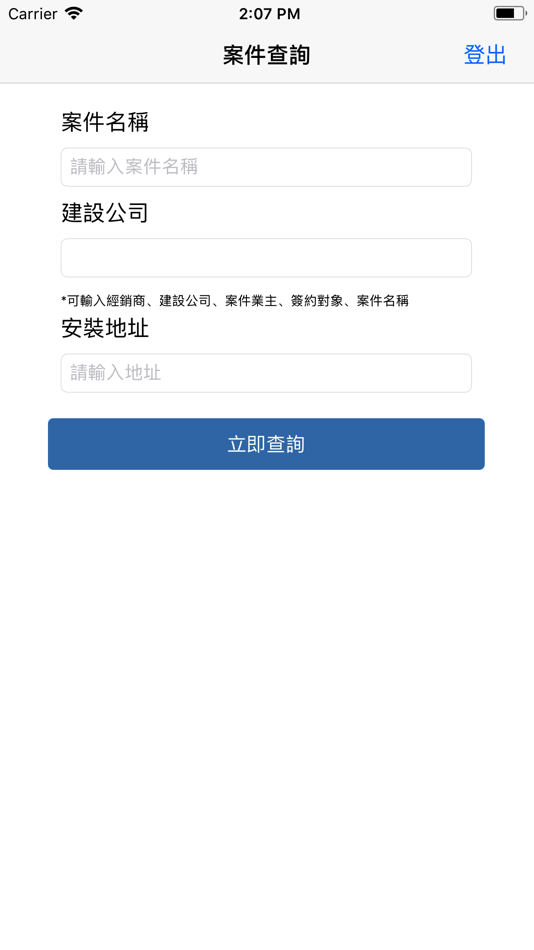 #2. DAIKIN案件查詢 (iOS) 由: Fansbuy