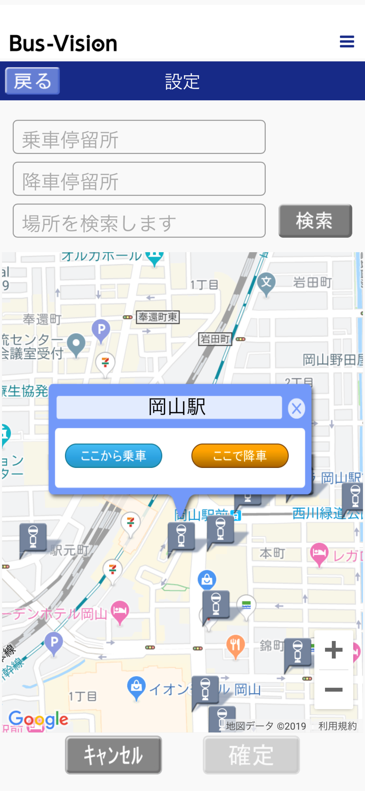 Bus-Vision for おかやま