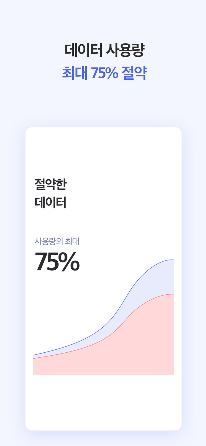 블로켓 - 광고차단 브라우저 Bloket