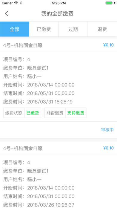 北京市中小学云卡系统 screenshot 2