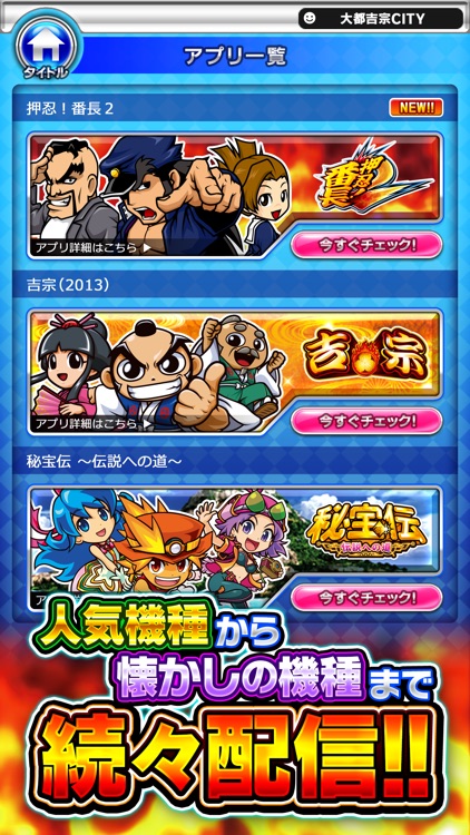 押忍！番長２【大都吉宗CITYパチスロ】 screenshot-3
