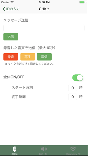 GHKit(圖2)-速報App