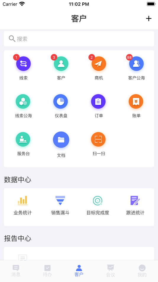 #3. DTCloud 销冠 (iOS) 由: Zhongheng Digital Construction Technology (Suzhou) Company Limited