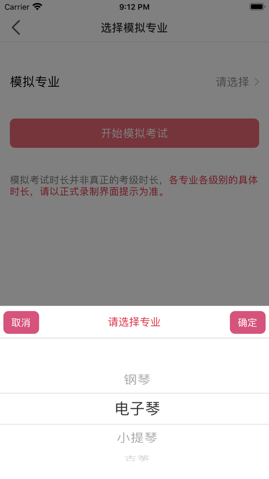 #2. 考级视频采集 (iOS) 由: Guangzhou Haoding Cultural Communication Co., Ltd.
