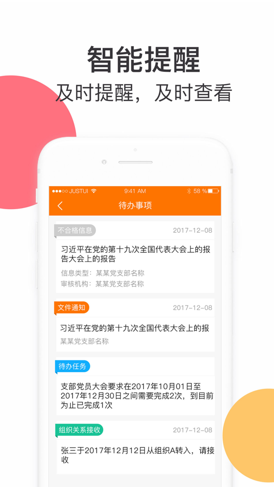 #4. 省人医智慧党建+ (iOS) 由: Changsha eKeyrun Information Technology Co. , Ltd