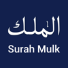 Surah Mulk - Heart Touching - Cyber Designz