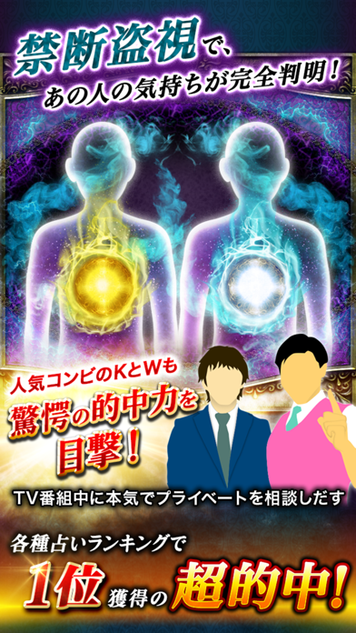 現実ズバリの的中占い【禁断盗視占い】人気占い師・アリアのおすすめ画像2