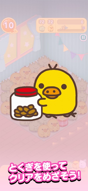 すみすみ まったりパズル をapp Storeで