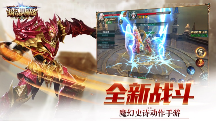 猎魂崛起:魔幻觉醒众神之力