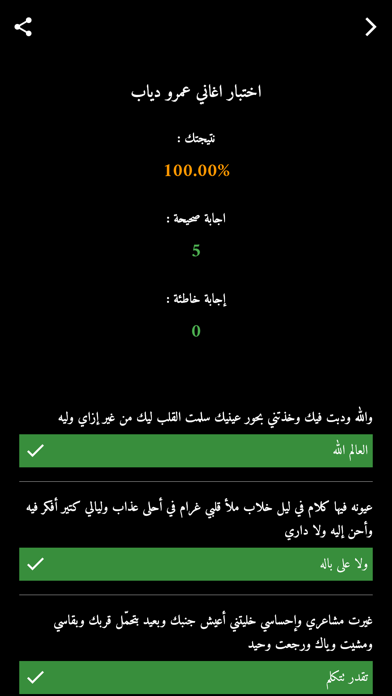 لو خيروك Screenshot