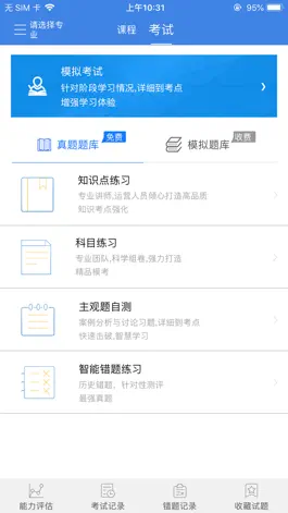 Game screenshot 桑磊法考 hack