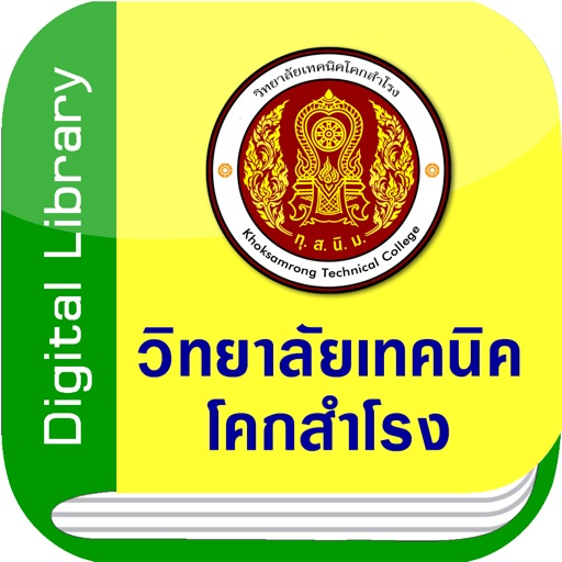 KSRTECH Digital Library