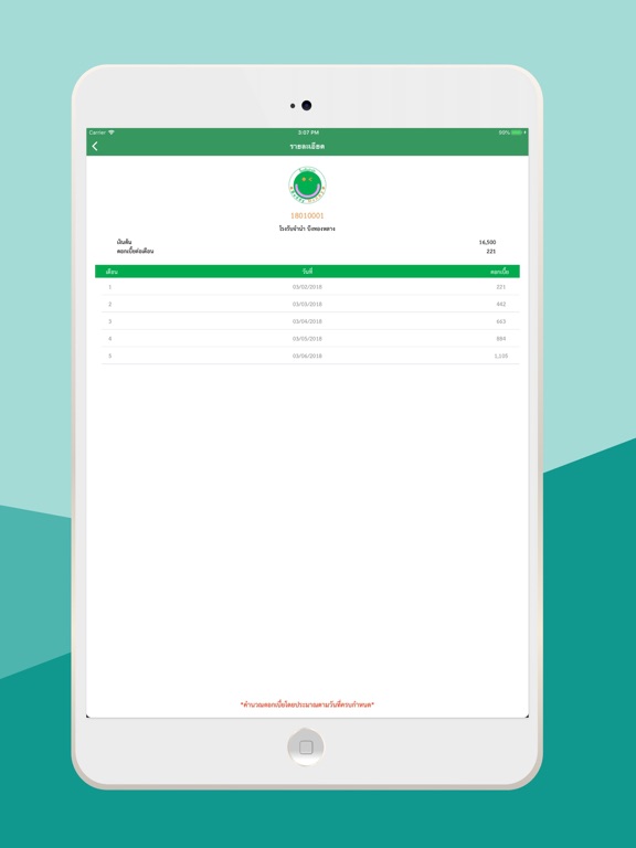 Screenshot #6 pour BUDDY MONEY PAWNSHOP