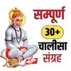 Chalisa Sangrah Hindi contact information