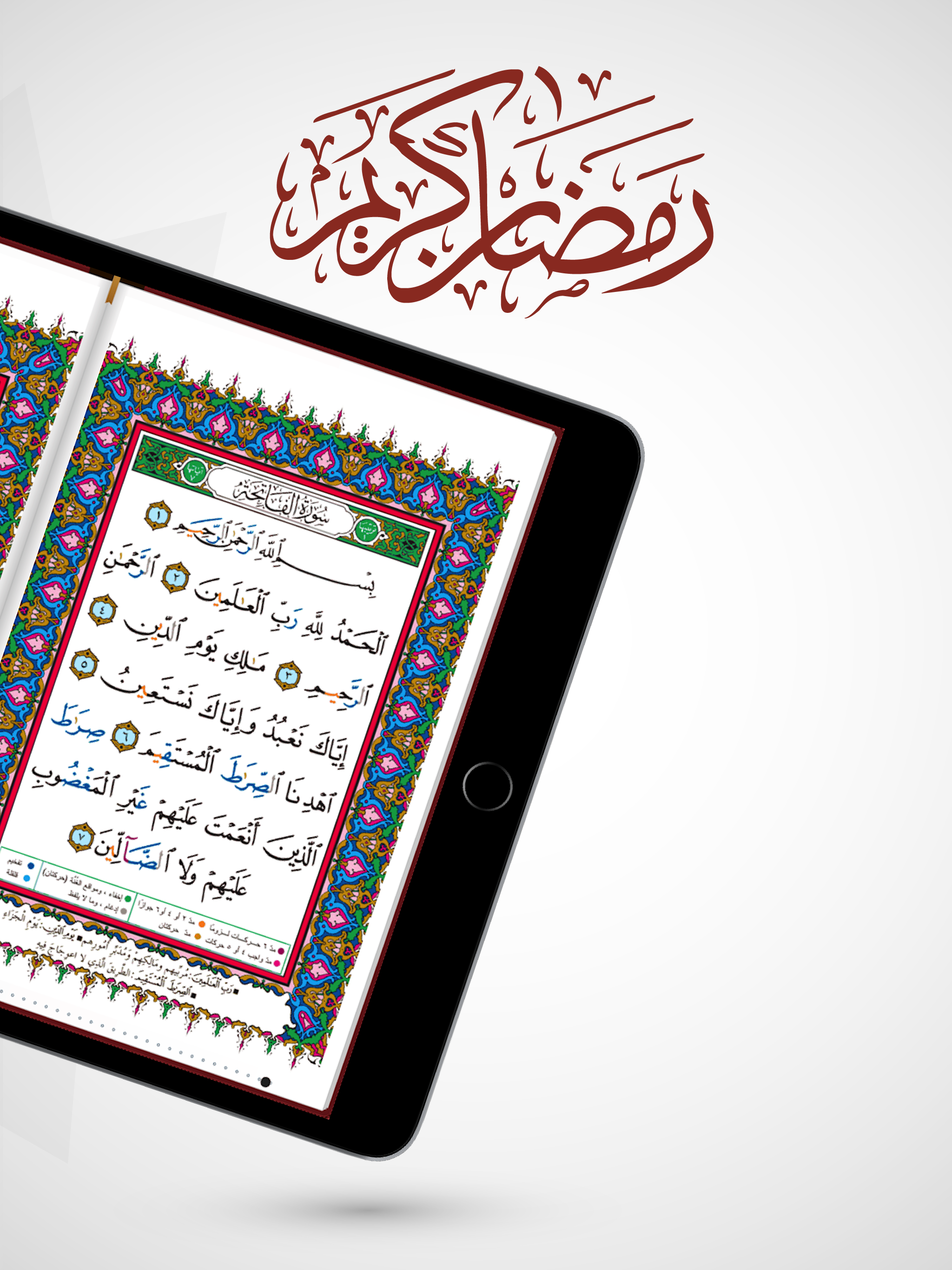 Quran Tajweed Pro | مصحف تجويد