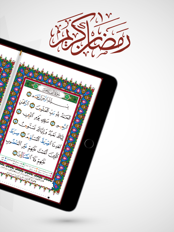 Quran Tajweed Pro | مصحف تجويدのおすすめ画像2