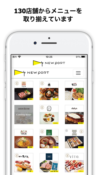 NEW PORT（ニューポート) | デリバリーサービスのおすすめ画像3