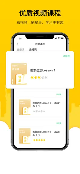 Game screenshot 嗡嗡雅思 mod apk