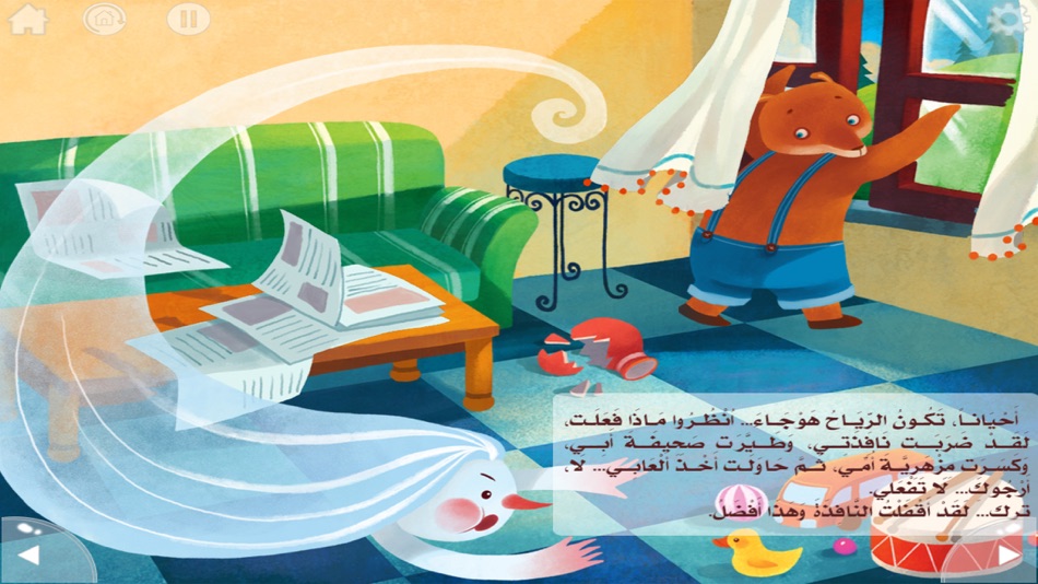 #4. الرياح المشاغبة (iOS) 由: Digital Future LTD