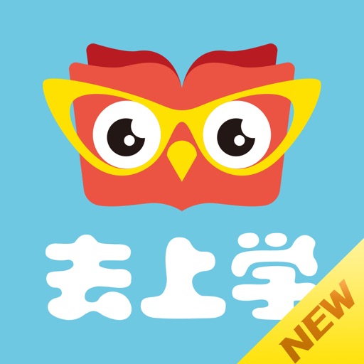 去上学学生端 K12英语智能学习云平台by Go To School Beijing Education Technology Co Ltd