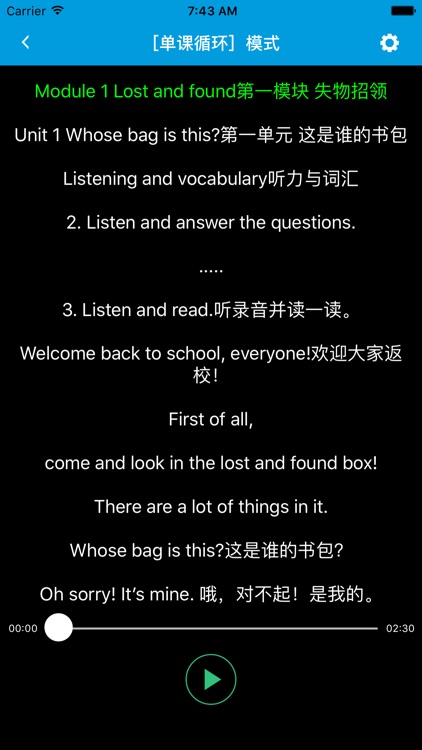 跟读听写外研版初中英语七年级下学期 screenshot-3