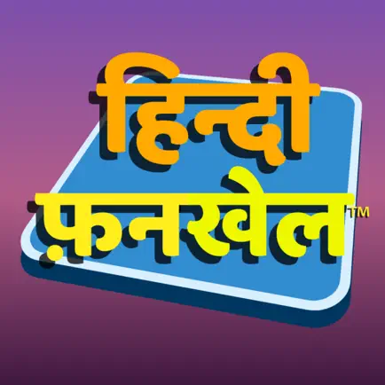Hindi FunKhel Cheats