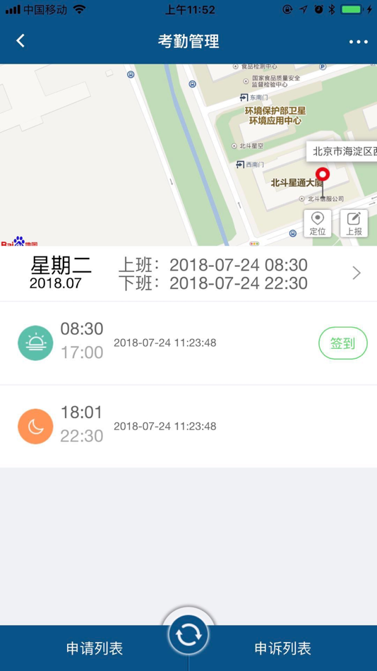 #5. 智邦国际移动平台 (iOS) 由: 北京智邦国际软件技术有限公司