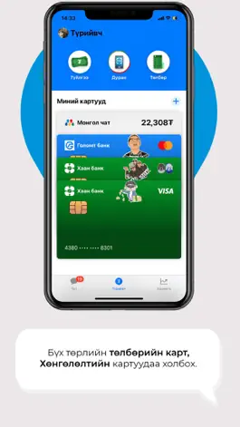 Game screenshot Mongol Chat - Mongolian Pay... apk