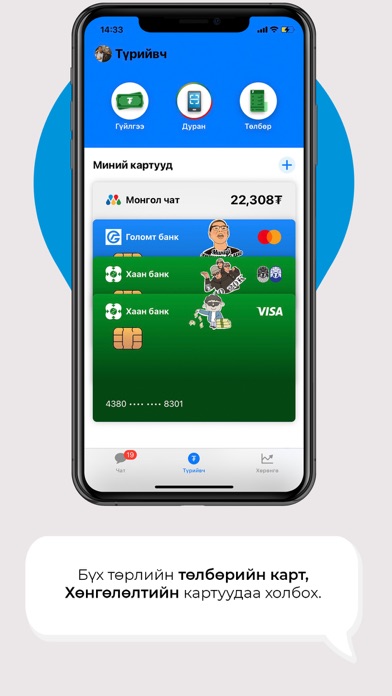 Mongol Chat - Mongolian Pay... Screenshot