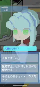 リトルボムガール screenshot #4 for iPhone