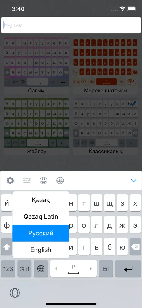 Qazaq Keyboard