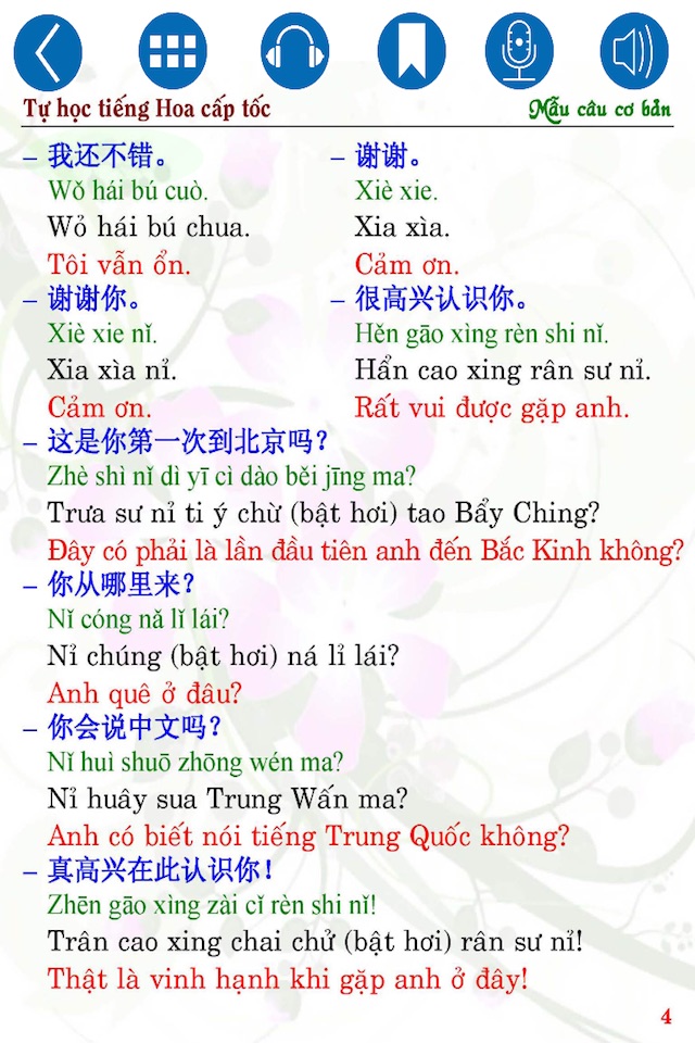 Chinese Basic Sentences screenshot 4