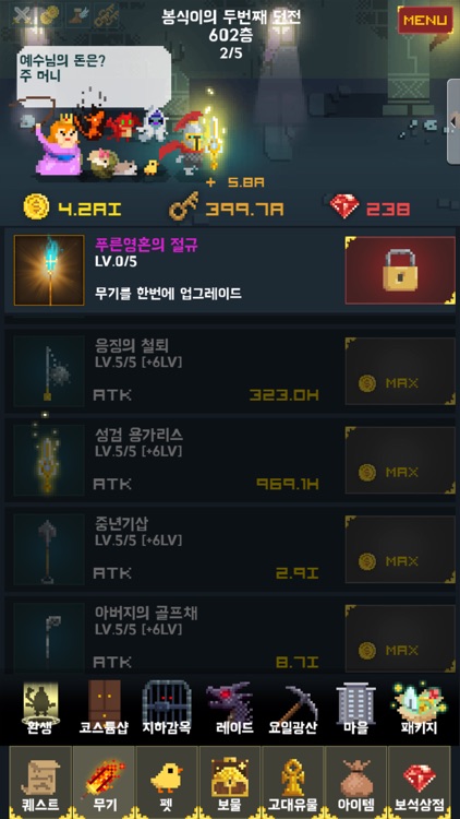 중년기사 김봉식